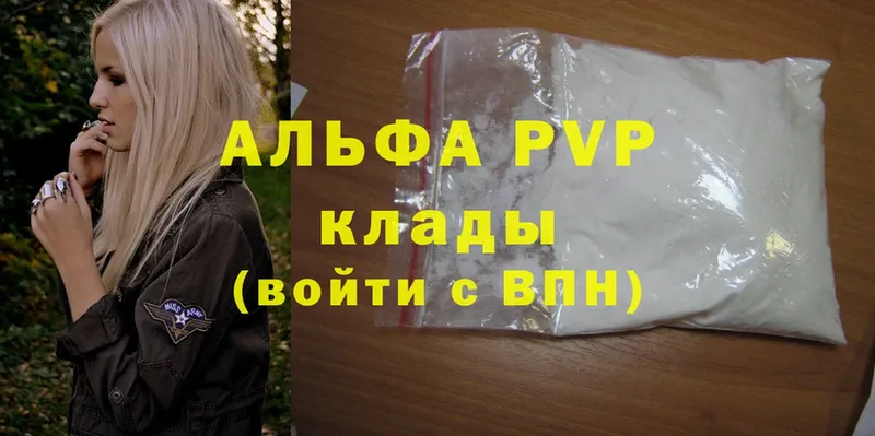 A-PVP кристаллы  купить наркотики цена  darknet как зайти  Боровск 