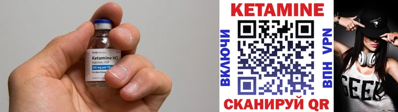 КЕТАМИН VHQ Боровск