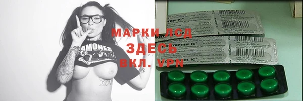 мескалин Осташков