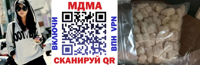 MDMA молли  Боровск 